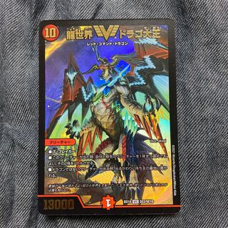 龍世界 ドラゴ大王 1枚の通販 うわああああああ！！！！（362566306