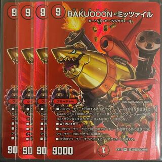 BAKUOOON Mitzvahil SR Set of 4