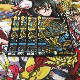 天命龍装ホーリーエンド/ナウ・オア・エバー シク 4枚