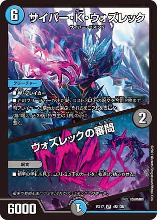 The Inquisition of Wozzeck/EX17