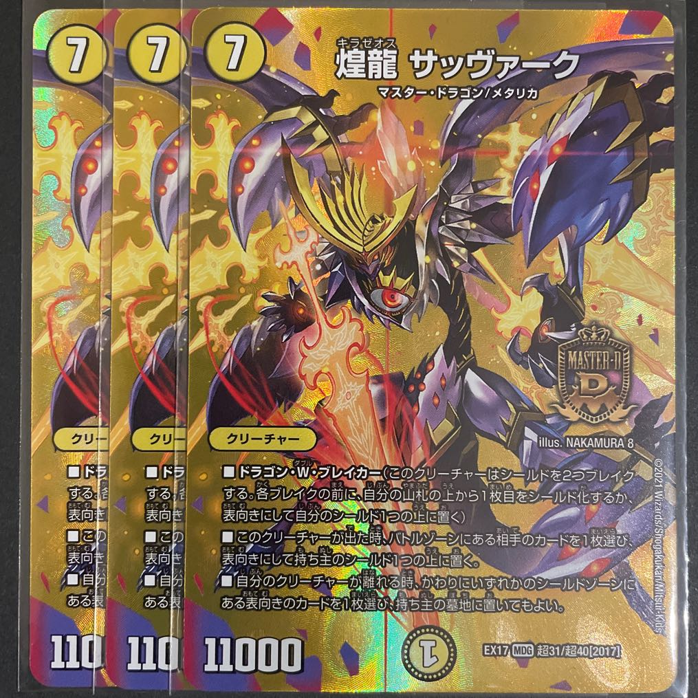 Kouryuu Sabbagh MDG, set of 3