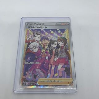 ガラルの仲間たち SR