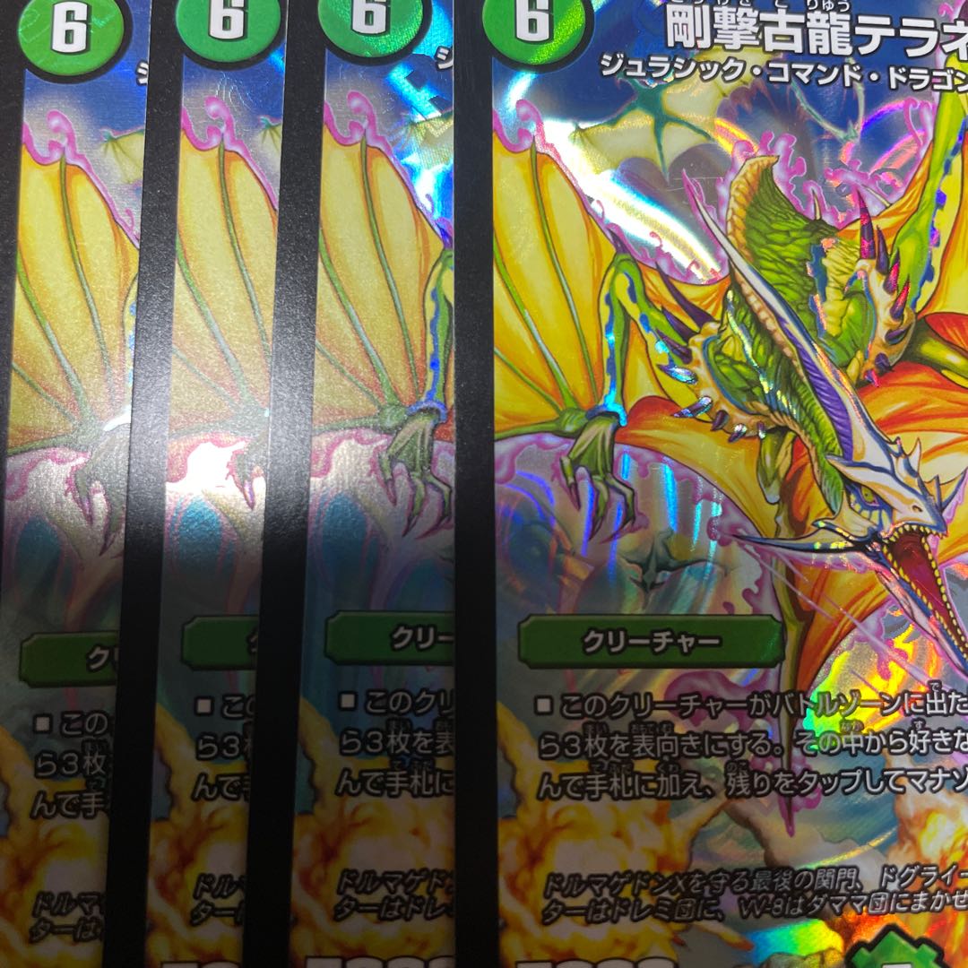 Teranescu, a hard-hitting ancient dragon