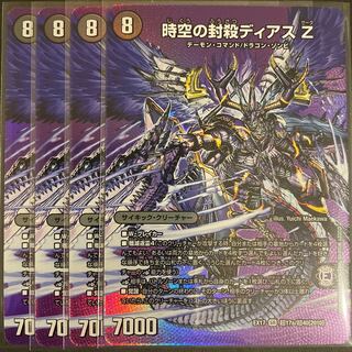 Spacetime Sealing Diaz Z｜Awakening Person of Eradication Di Aboroth Z 4 pieces