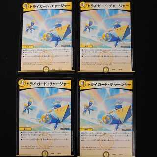 トライガード・チャージャー　4枚