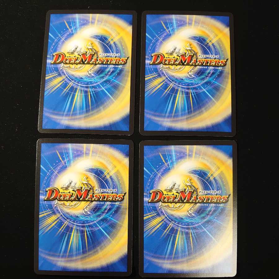 トライガード・チャージャー 4枚