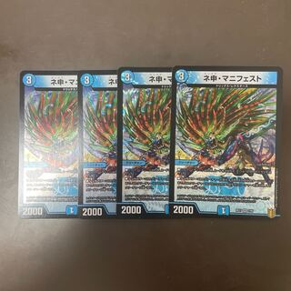 Price reduction】ネ申・Manifesto