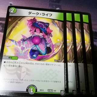 ダークライフ　4枚