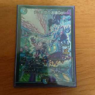 テック団の波壊Go CSプロモ