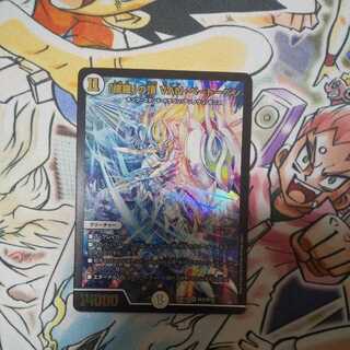 「修羅」の頂 VAN・ベートーベン SR