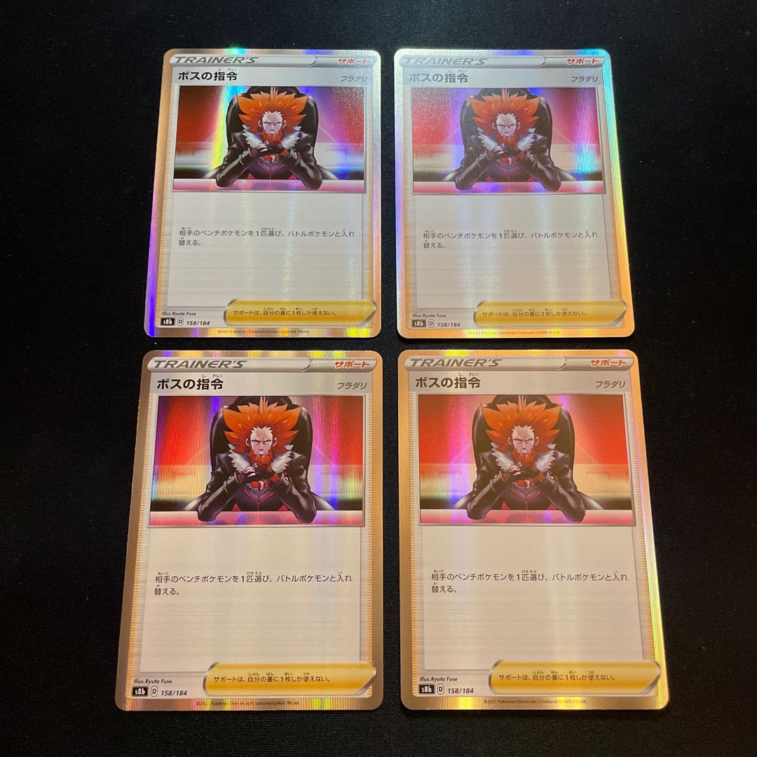 ボスの指令[フラダリ](R仕様)