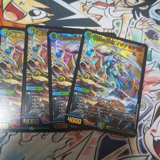 蒼狼の王妃 イザナミテラス