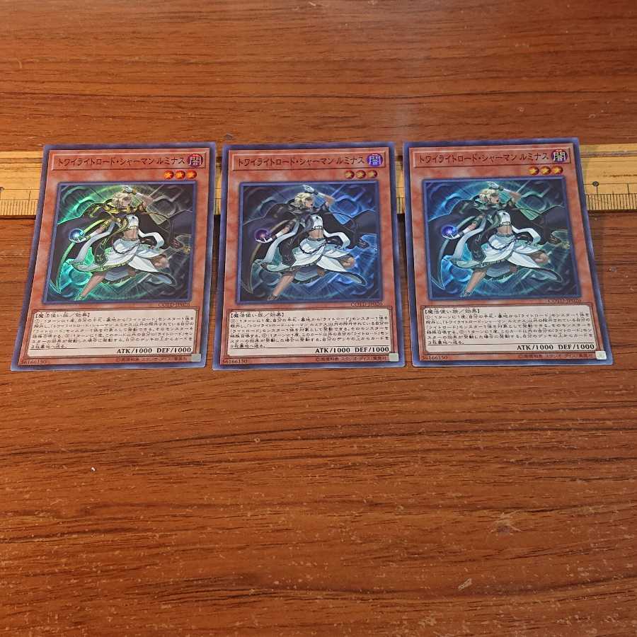 トワイライトロード・シャーマン ルミナス スーパーレア 3枚 3枚