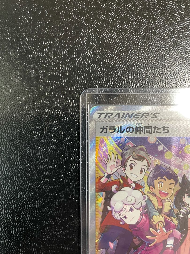 ガラルの仲間たち SR