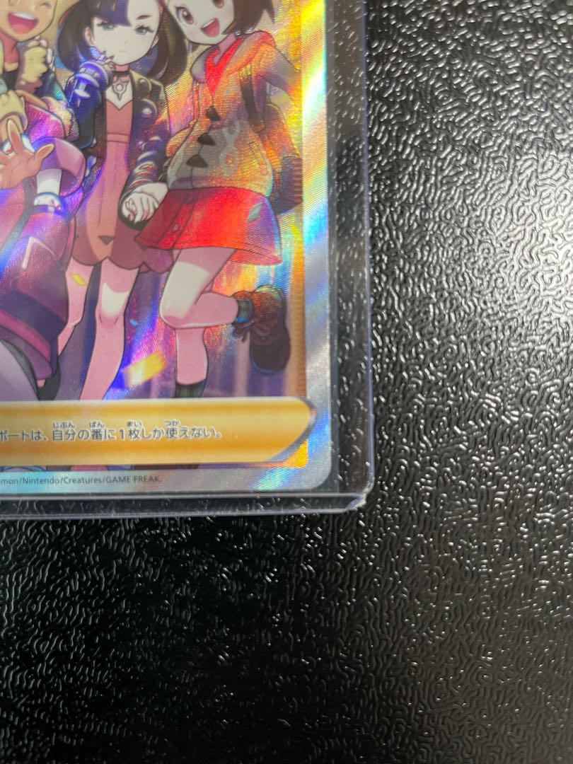 ガラルの仲間たち SR