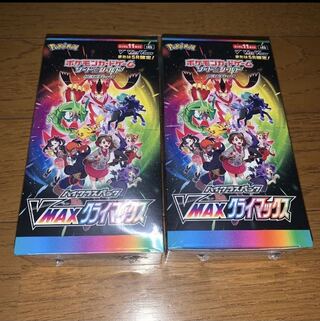 VMAXクライマックス 2box