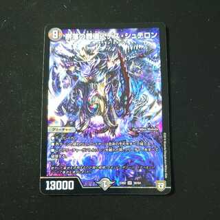 奈落の葬儀人デス・シュテロン