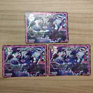 罪罰執行 ジョ喰ンマ 3枚