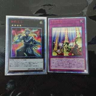 御影志士&方界縁起 20シク