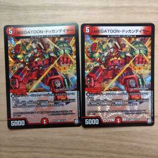 MEGATOON・ドッカンデイヤー