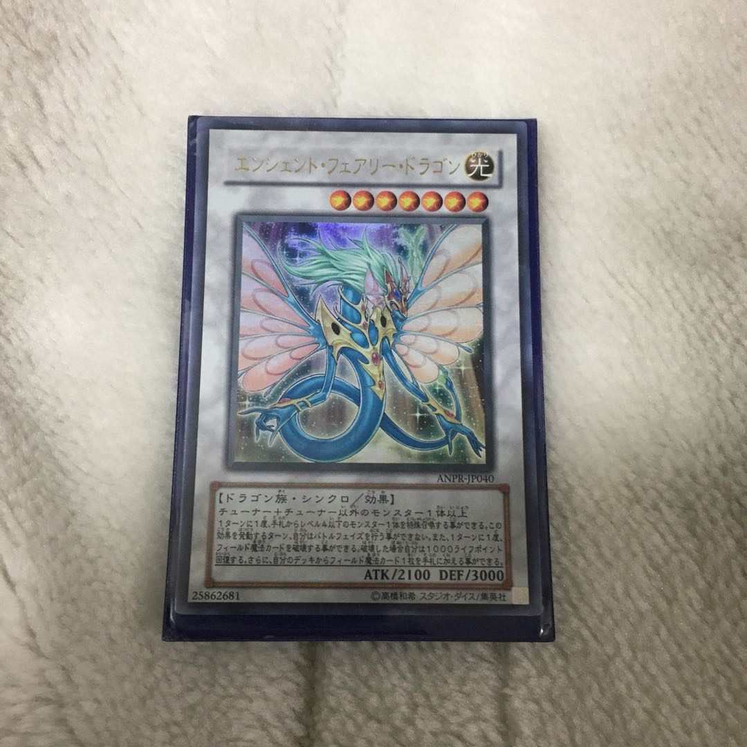 エンシェントフェアリードラゴン　ウルトラ