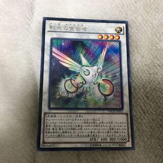 虹光の宣告者　ジャンク品