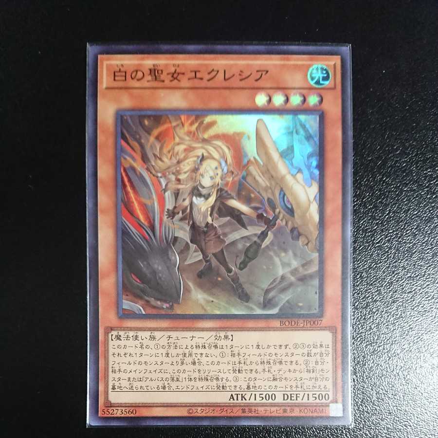 Incredible Ecclesia, the Virtuous Super Rare