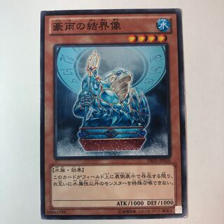 豪雨の結界像 ノーマル