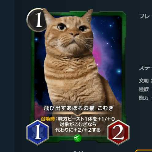 飛び出すあぽろの猫 こむぎ 2枚セット