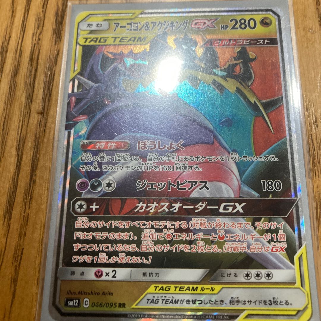 V MAX Climax Normal for sale!