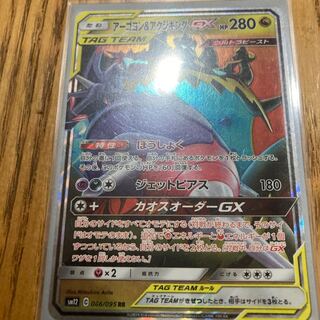 V MAX Climax Normal for sale!