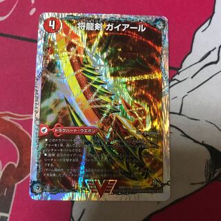 将龍剣 ガイアール｜猛烈将龍 ガイバーン(スーパーデッキ仕様)