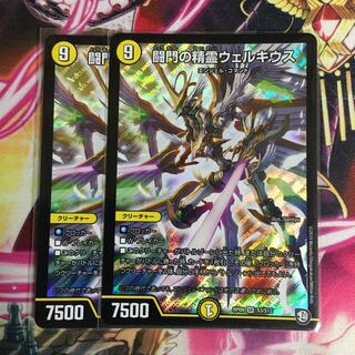 闘門の精霊ウェルキウス 2枚