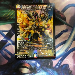 竜魔神王バルカディア・NEX