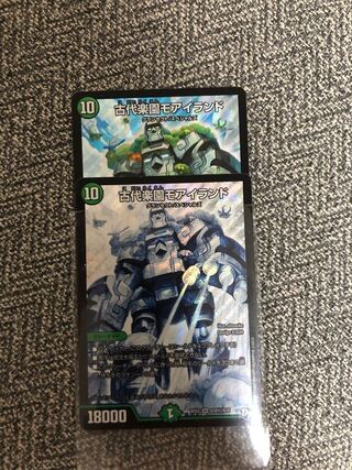 古代楽園モアイランド