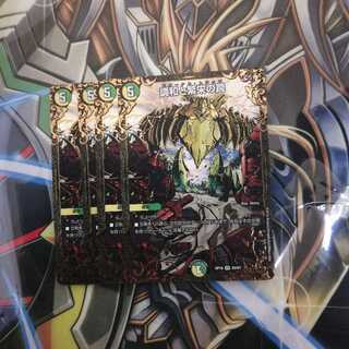 調和と繁栄の罠(UGC) 4枚