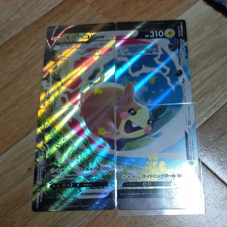 Pokemon Card Morpheco