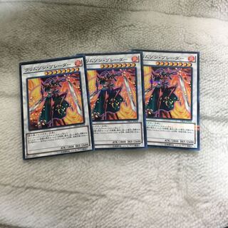 クリムゾンブレーダー　3枚