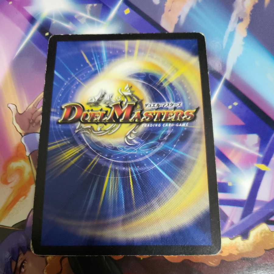 Aurora of Reversal R