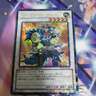 X-Saber Wayne Ultra Rare DTC1