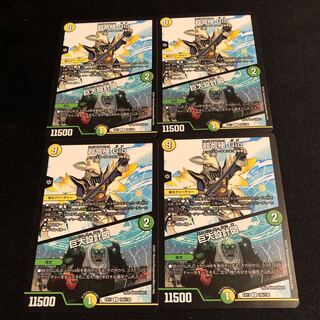 超七極 Gio｜巨大設計図