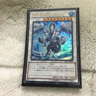 氷結界の龍　トリシューラ