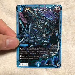 ジョリーザジョルネード