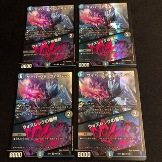 サイバー・K・ウォズレック｜ウォズレックの審問