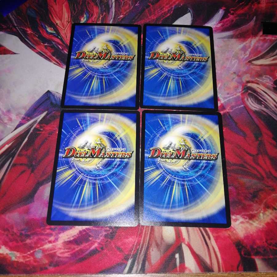 エメラルーダ 4枚セット