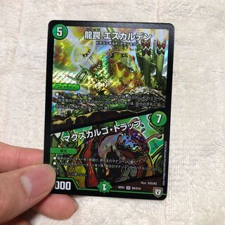 龍罠エスカルデン　/ マクスカルゴトラップ