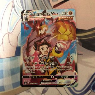 いちげきウーラオスVMAX CSR