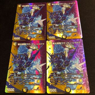 魔光騎聖ブラッディ・シャドウ