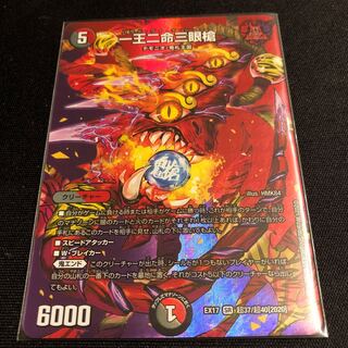 一王二命三眼槍