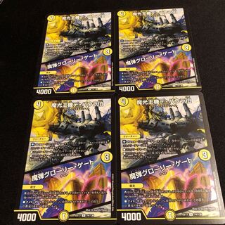 魔光王機デ・バウラ伯｜魔弾グローリー・ゲート